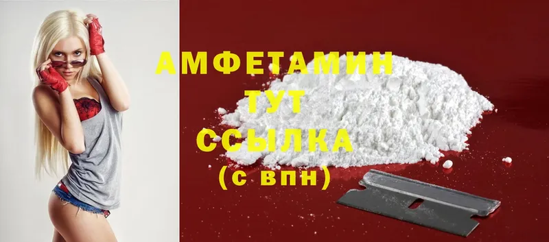 площадка какой сайт Белёв Amphetamine VHQ