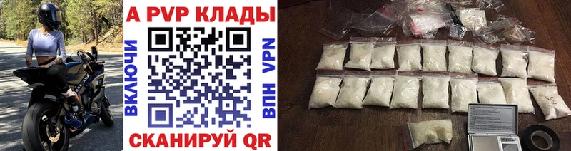Alpha-PVP Соль Белёв