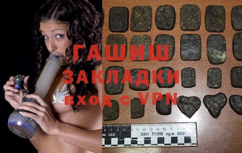 ГАШ hashish Белёв