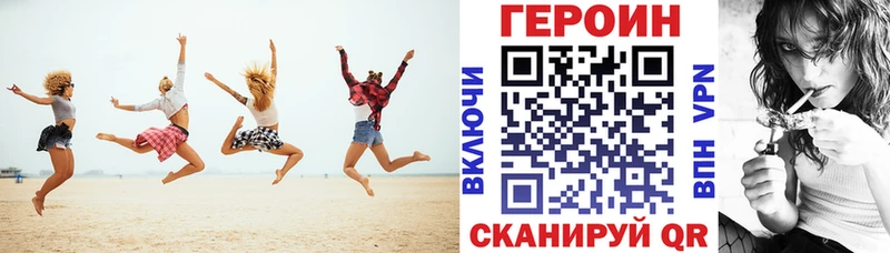 Героин хмурый  Белёв 