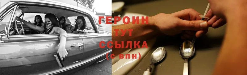 ГЕРОИН Афган  гидра ССЫЛКА  Белёв 