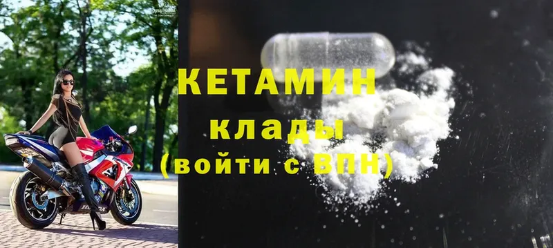 Кетамин VHQ  Белёв 