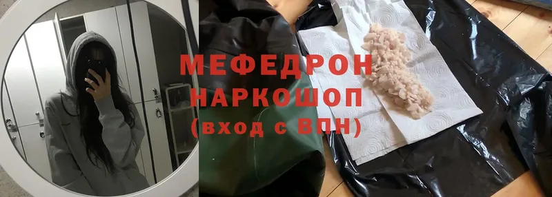 Меф мука Белёв