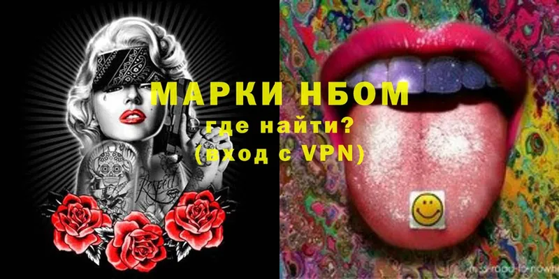 купить   Белёв  Марки N-bome 1,8мг 